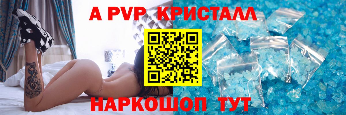 A-PVP Соль Ликино-Дулёво