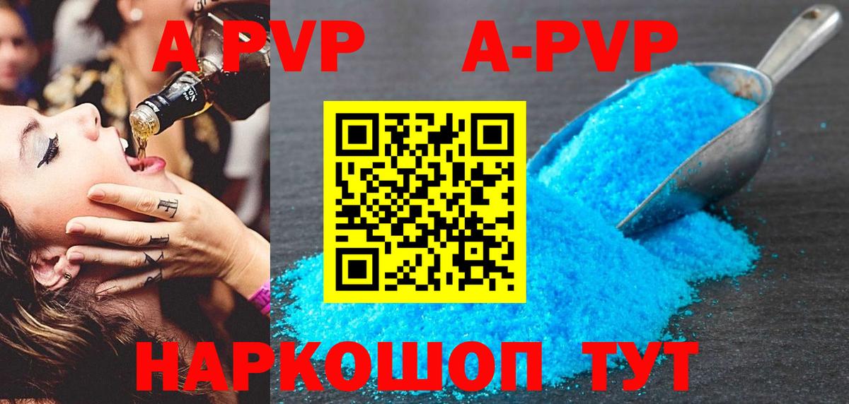 A PVP СК КРИС  закладка  Ликино-Дулёво  A-PVP  Вход с VPN  Alpha PVP крисы CK  APVP СК 