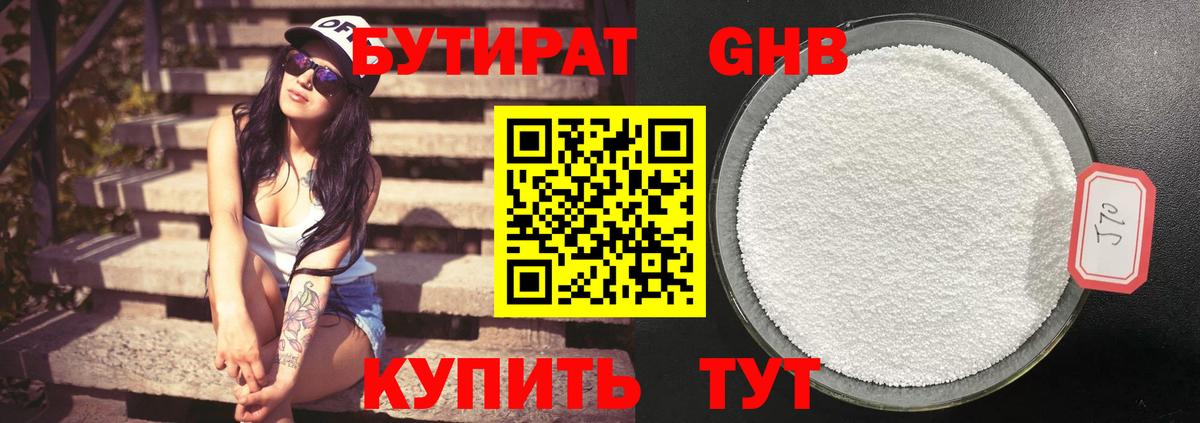 Ликино-Дулёво  БУТИРАТ буратино  Вход с VPN 