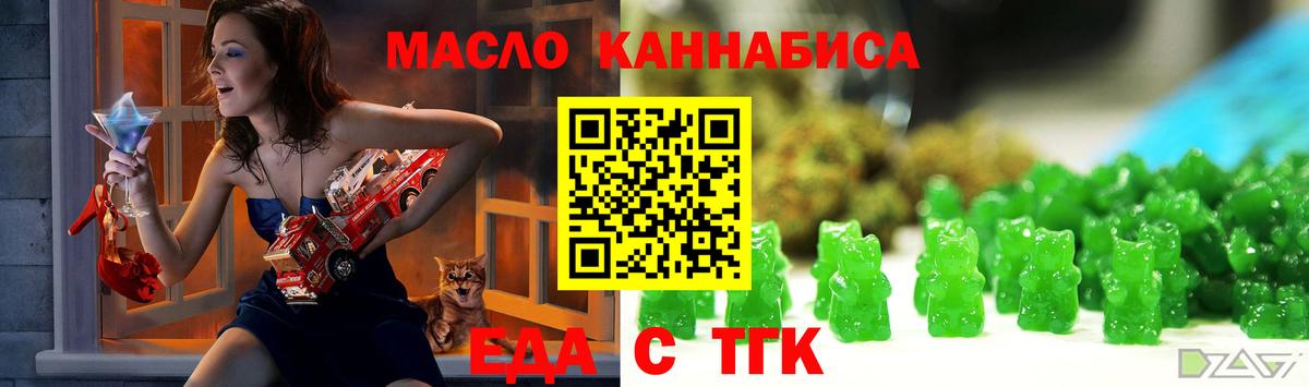 Печенье с ТГК конопля Ликино-Дулёво