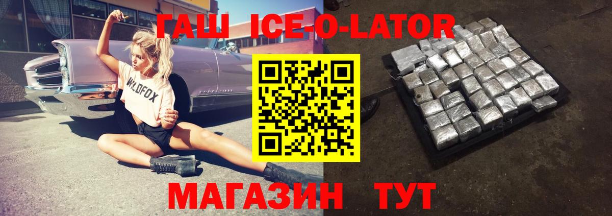 ГАШ убойный Ликино-Дулёво