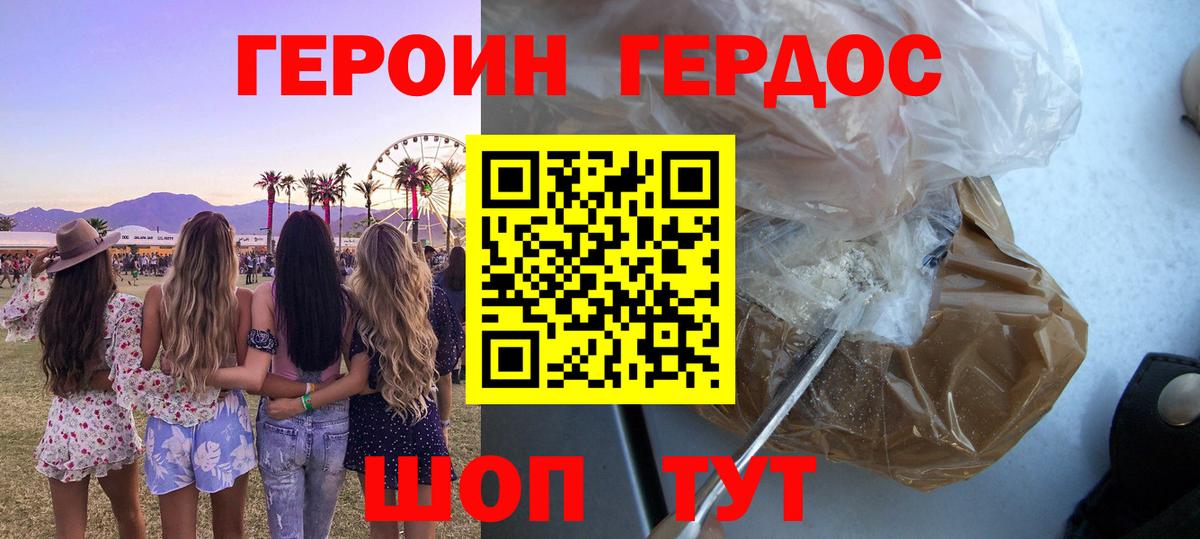 ГЕРОИН афганец  Вход с VPN  Ликино-Дулёво 