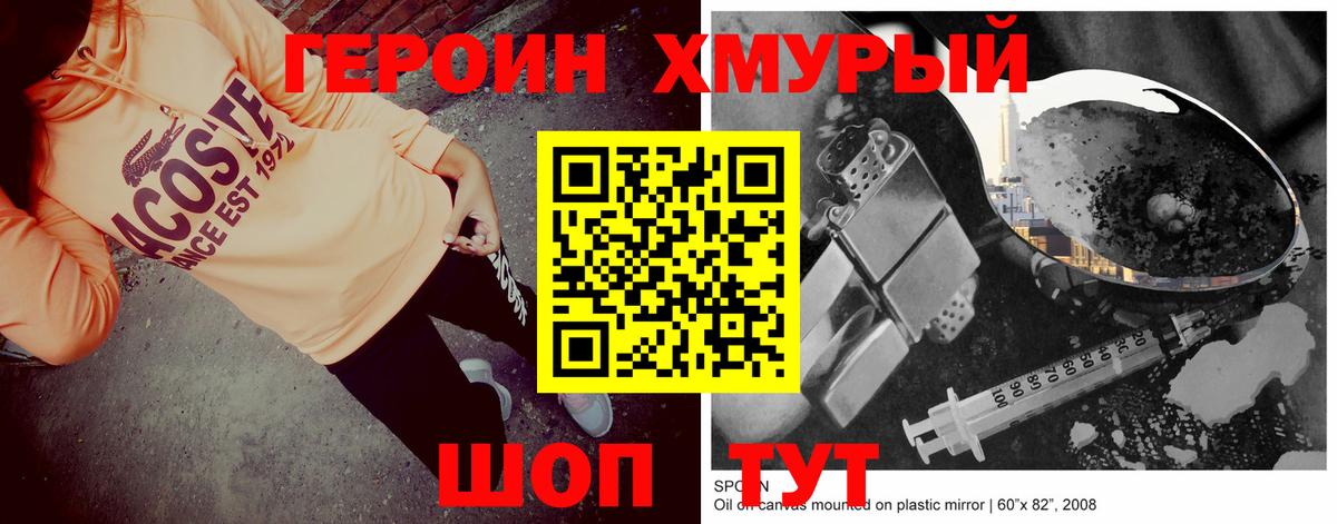 ГЕРОИН гречка Ликино-Дулёво