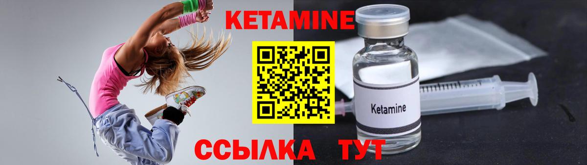 Кетамин VHQ  Вход с VPN  Ликино-Дулёво 