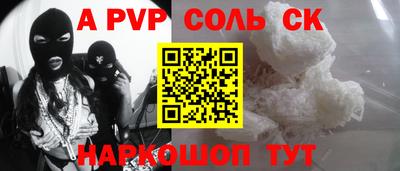 ALPHA-PVP Будённовск