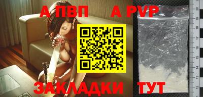 ALPHA-PVP Будённовск