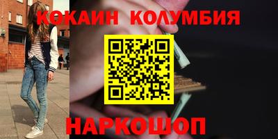 кокаин перу Бузулук