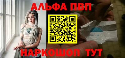 ALPHA-PVP Будённовск