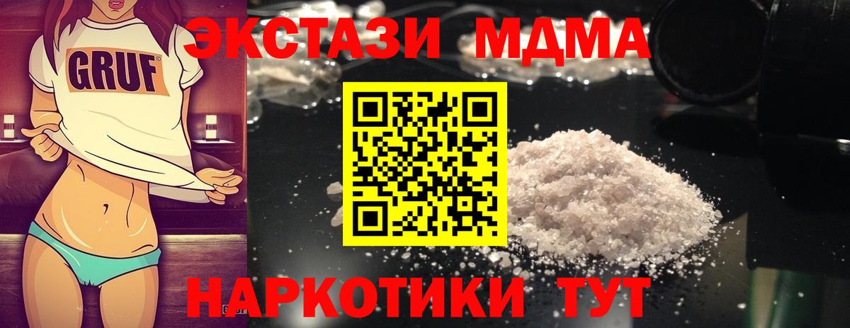 Ликино-Дулёво  MDMA  Вход с VPN  MDMA молли  МДМА VHQ 