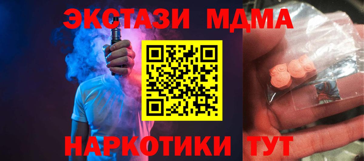 МДМА молли Ликино-Дулёво