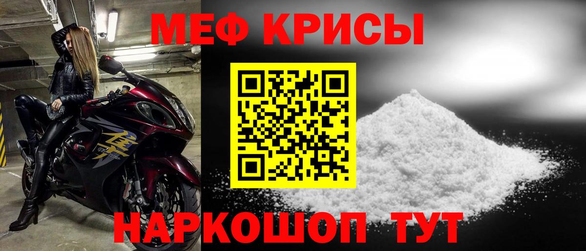 МЯУ-МЯУ мяу мяу  Меф  Вход с VPN  МЯУ-МЯУ  Ликино-Дулёво  Мефедрон VHQ 