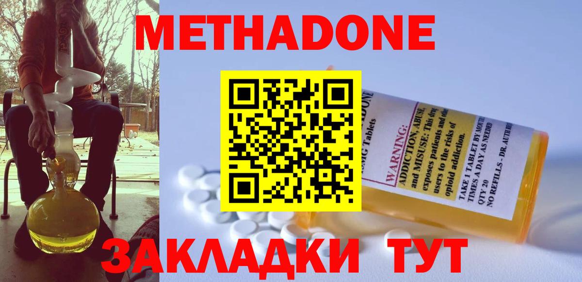Ликино-Дулёво  Метадон methadone  Вход с VPN 