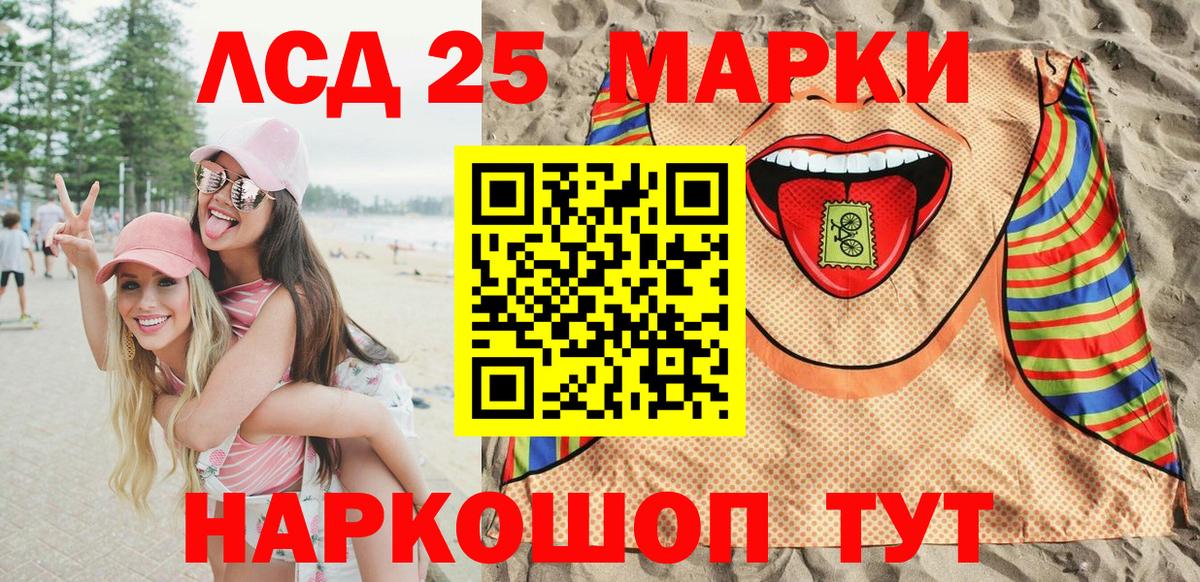 Ликино-Дулёво  Марки NBOMe 1500мкг  Вход с VPN 