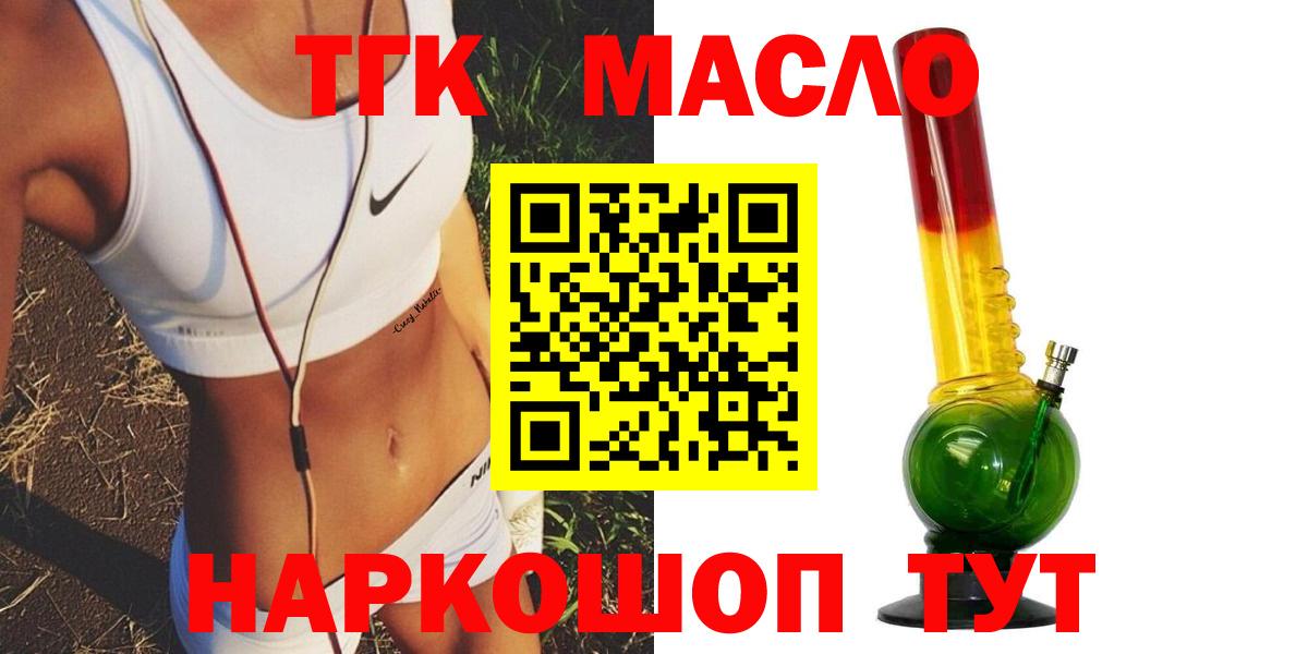 ТГК вейп с тгк  Вход с VPN  где продают   Ликино-Дулёво 